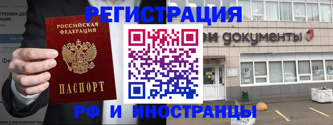 регистрация для школы в Рубцовске