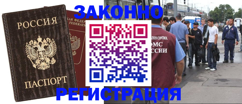 временная регистрация собственник в Рубцовске
