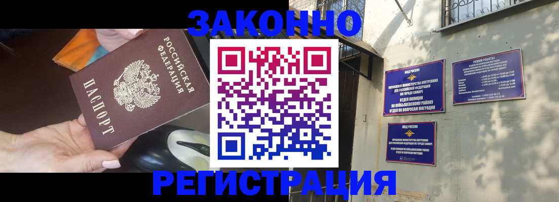 прописка для военкомата в Рубцовске