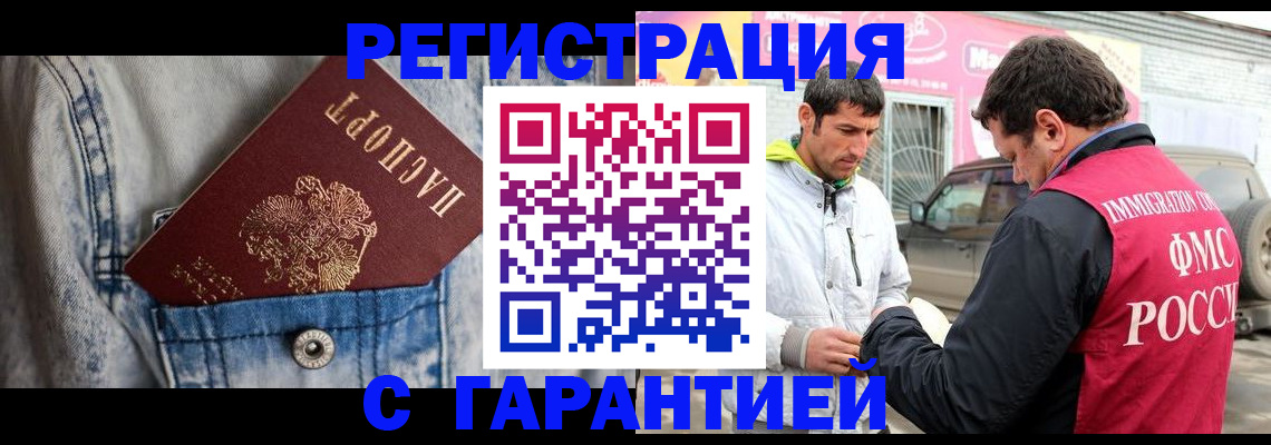прописка для школы в Рубцовске
